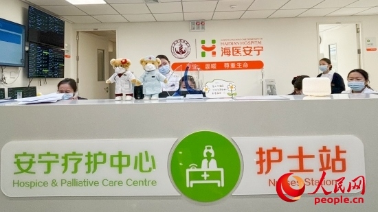 海淀醫(yī)院安寧療護(hù)中心護(hù)士站。人民網(wǎng) 陳葉欣攝