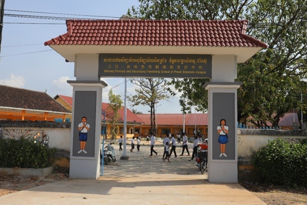 江蘇—西哈努克默德朗友好學(xué)校。西港特區(qū)供圖