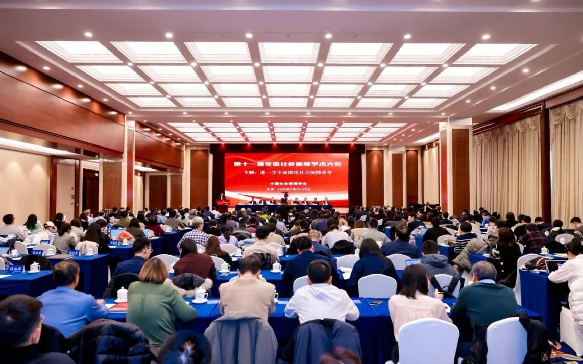 第十一屆全國社會(huì)保障學(xué)術(shù)大會(huì)會(huì)議現(xiàn)場。主辦方供圖