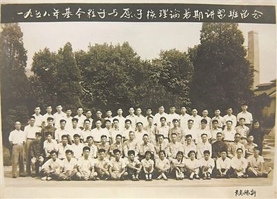 1958年，基本粒子與原子核理論暑期講習(xí)班合影，二排左起第八位為王普先生。（圖文由山東大學(xué)提供）
