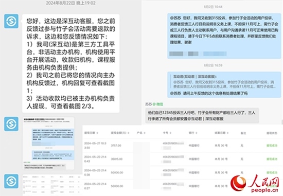 深互動(dòng)回復(fù)曉霞維權(quán)事宜。受訪者供圖