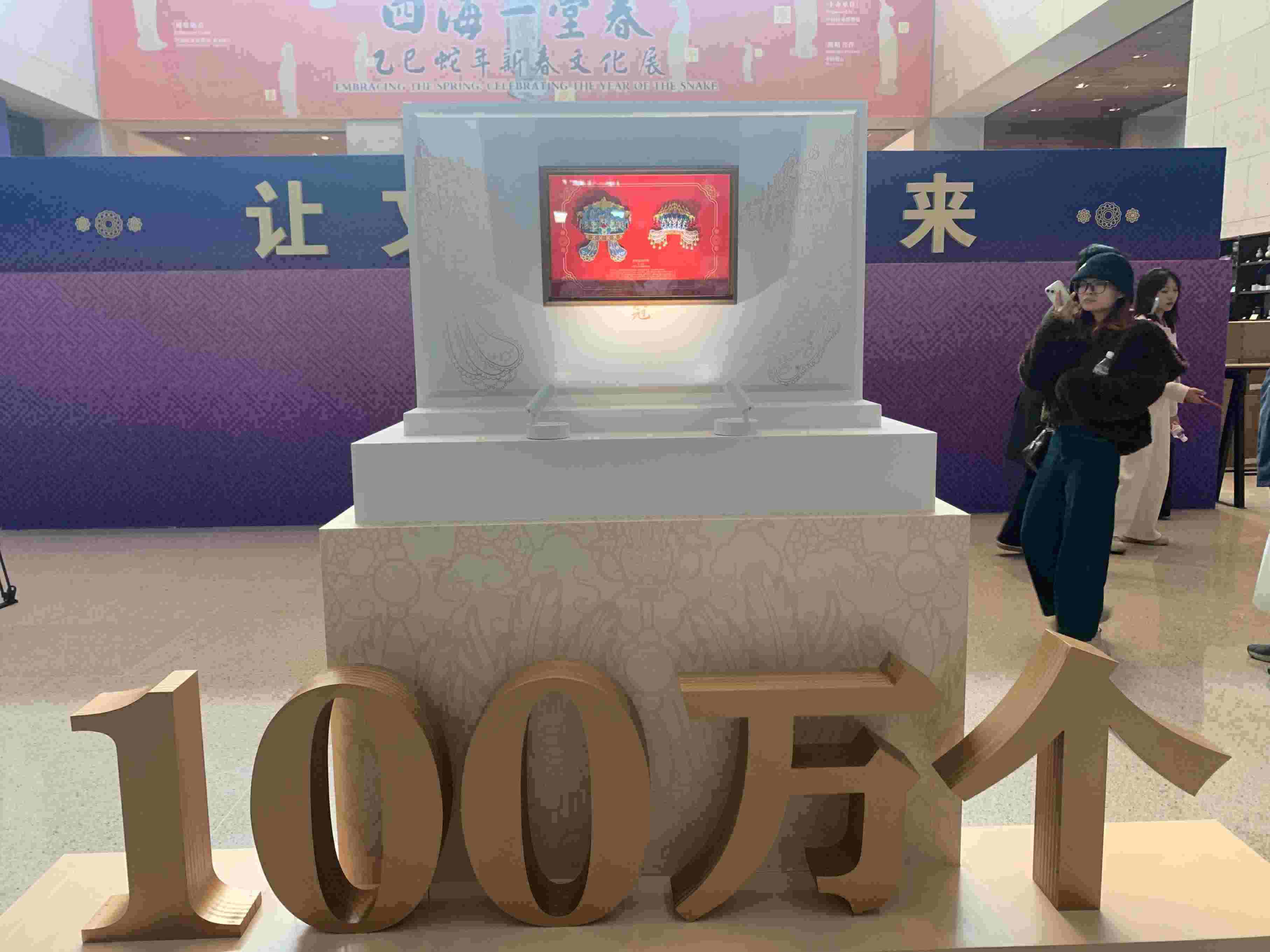 3月25日中午，中國國家博物館“鳳冠”冰箱貼銷售量達100萬個。人民網記者 劉穎穎攝