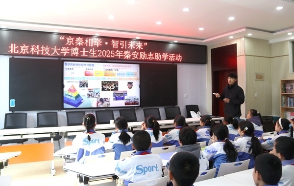 活動(dòng)現(xiàn)場。北京科技大學(xué)供圖