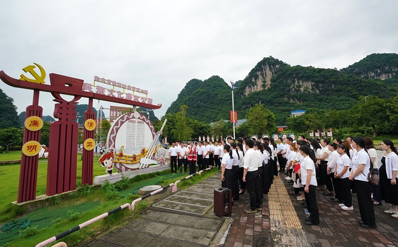 2024年7月1日，在廣西融水苗族自治縣民族文化廉政公園，預備黨員接受廉政教育。