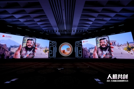 《當孔子遇見蘇格拉底》精品案例。人民視頻供圖