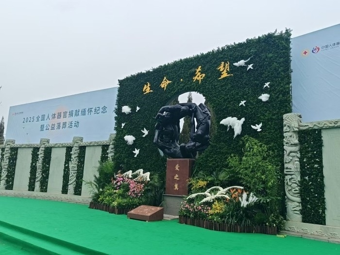 公益安葬儀式現(xiàn)場。人民網(wǎng)記者 王子鋒攝