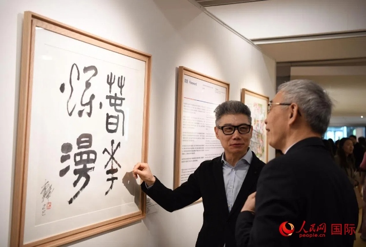 聯(lián)合國中文日慶?；顒蝇F(xiàn)場。人民網(wǎng)記者 于超凡攝