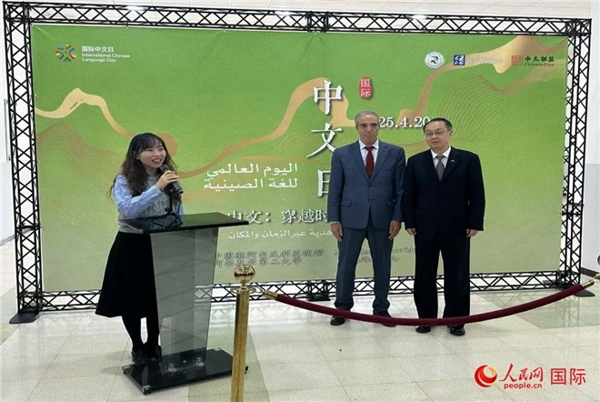 中國(guó)駐阿爾及利亞大使董廣利（右一）、阿爾及爾第二大學(xué)校長(zhǎng)拉赫曼尼（中）參加活動(dòng)并致辭。人民網(wǎng)記者 郝瑞敏攝