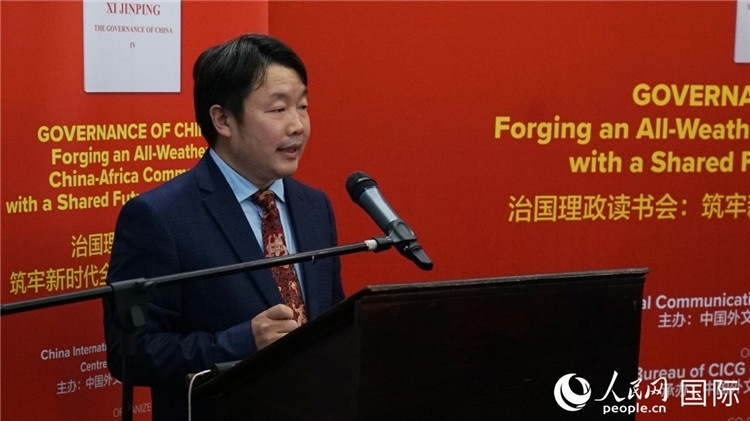 中國(guó)外文局歐非中心非洲分社首席記者在讀書(shū)會(huì)上發(fā)言。人民網(wǎng) 劉暢攝