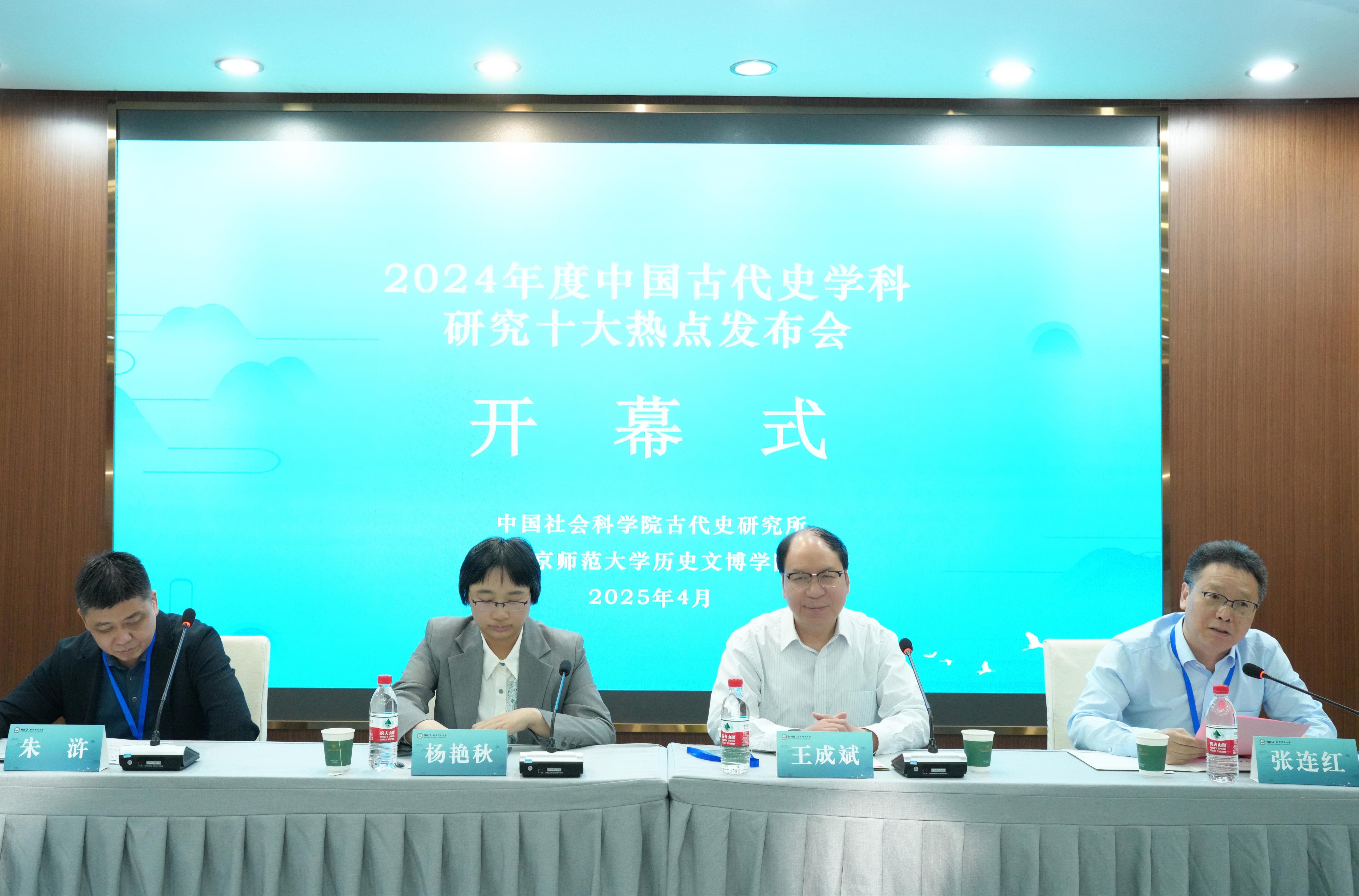 發(fā)布會現(xiàn)場。中國社科院供圖