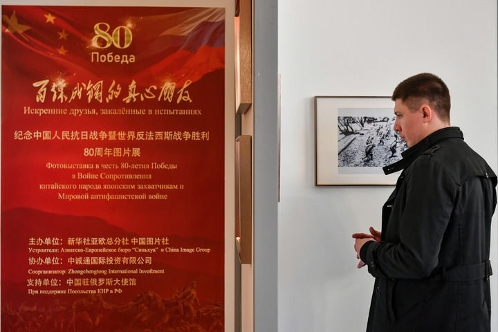 2025年4月18日，在俄羅斯首都莫斯科，嘉賓參觀紀念中國人民抗日戰(zhàn)爭暨世界反法西斯戰(zhàn)爭勝利80周年圖片展。當日，“百煉成鋼的真心朋友”——紀念中國人民抗日戰(zhàn)爭暨世界反法西斯戰(zhàn)爭勝利80周年圖片展在中國駐俄羅斯大使館舉行。新華社記者 曹陽 攝
