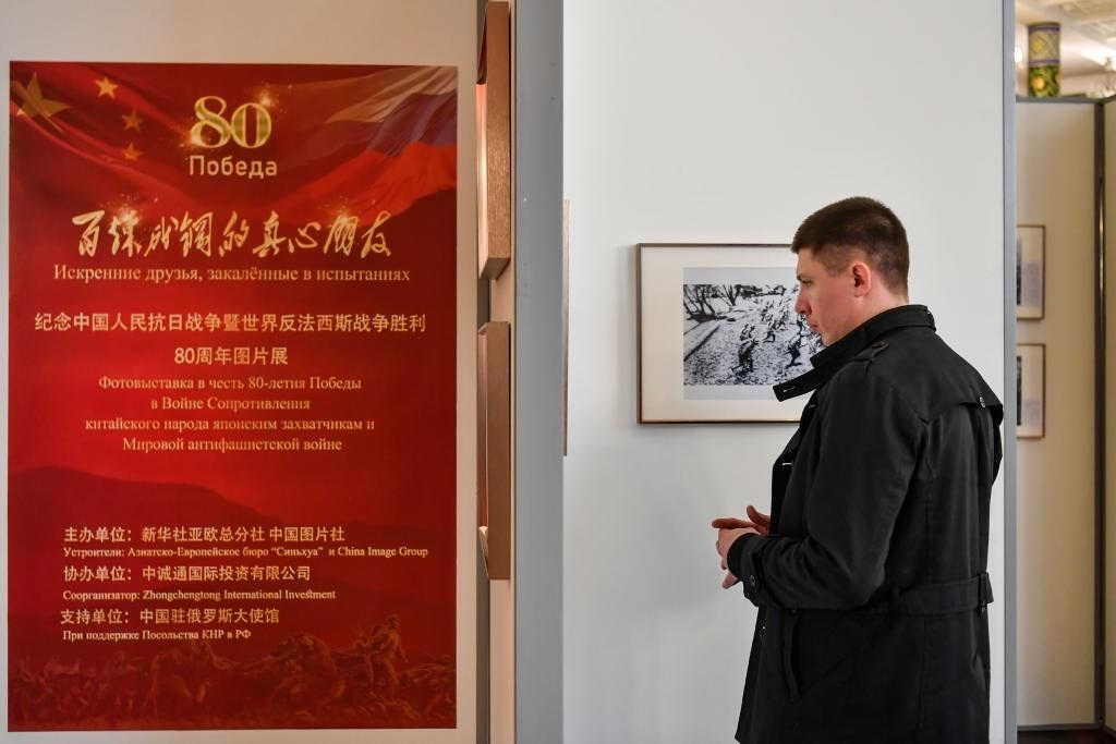 4月18日，在俄羅斯首都莫斯科，嘉賓參觀紀(jì)念中國人民抗日戰(zhàn)爭暨世界反法西斯戰(zhàn)爭勝利80周年圖片展。新華社記者 曹陽 攝