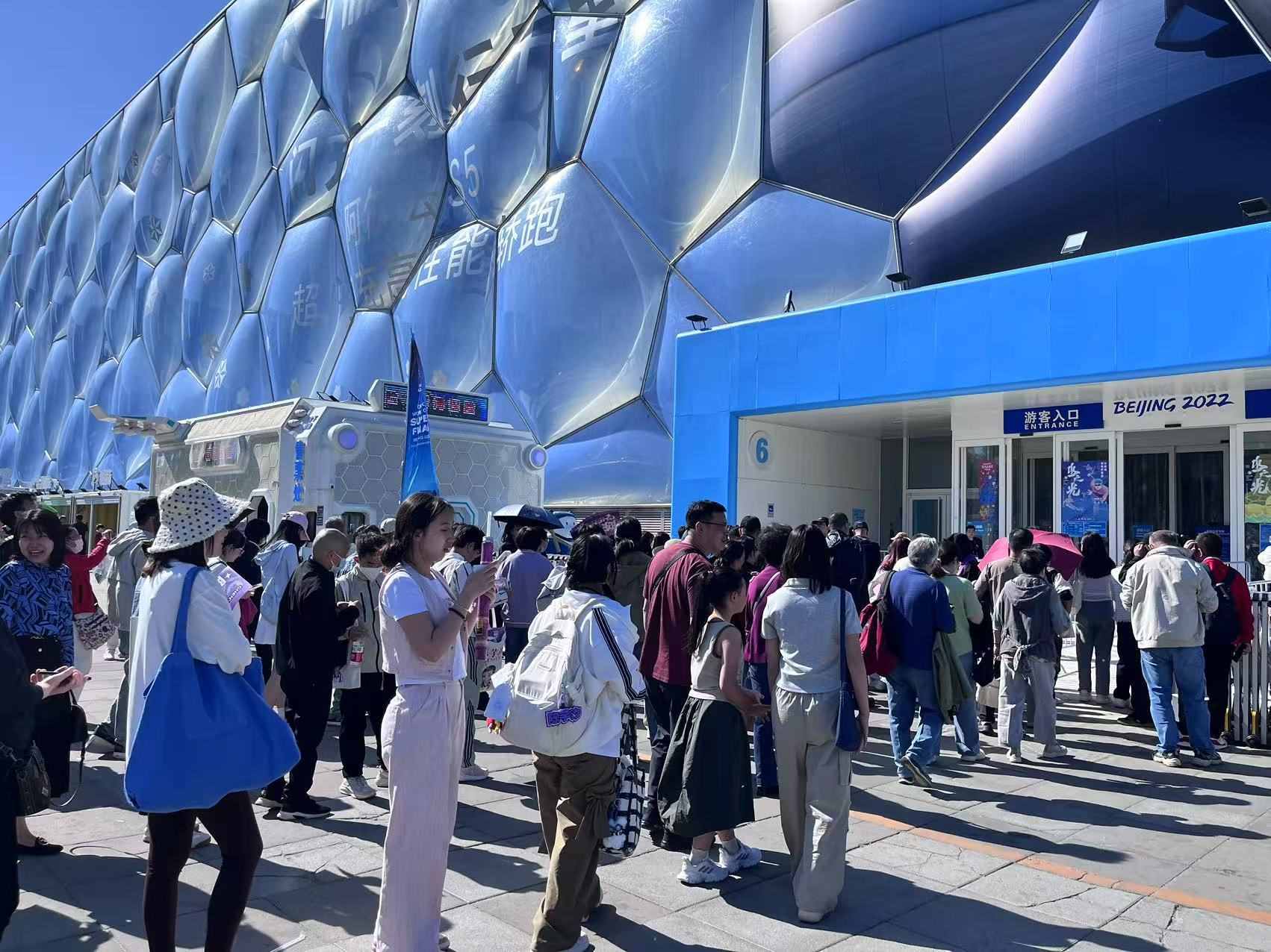 游客排隊(duì)進(jìn)入北京國(guó)家游泳中心“水立方”。人民網(wǎng)記者 李楠樺攝