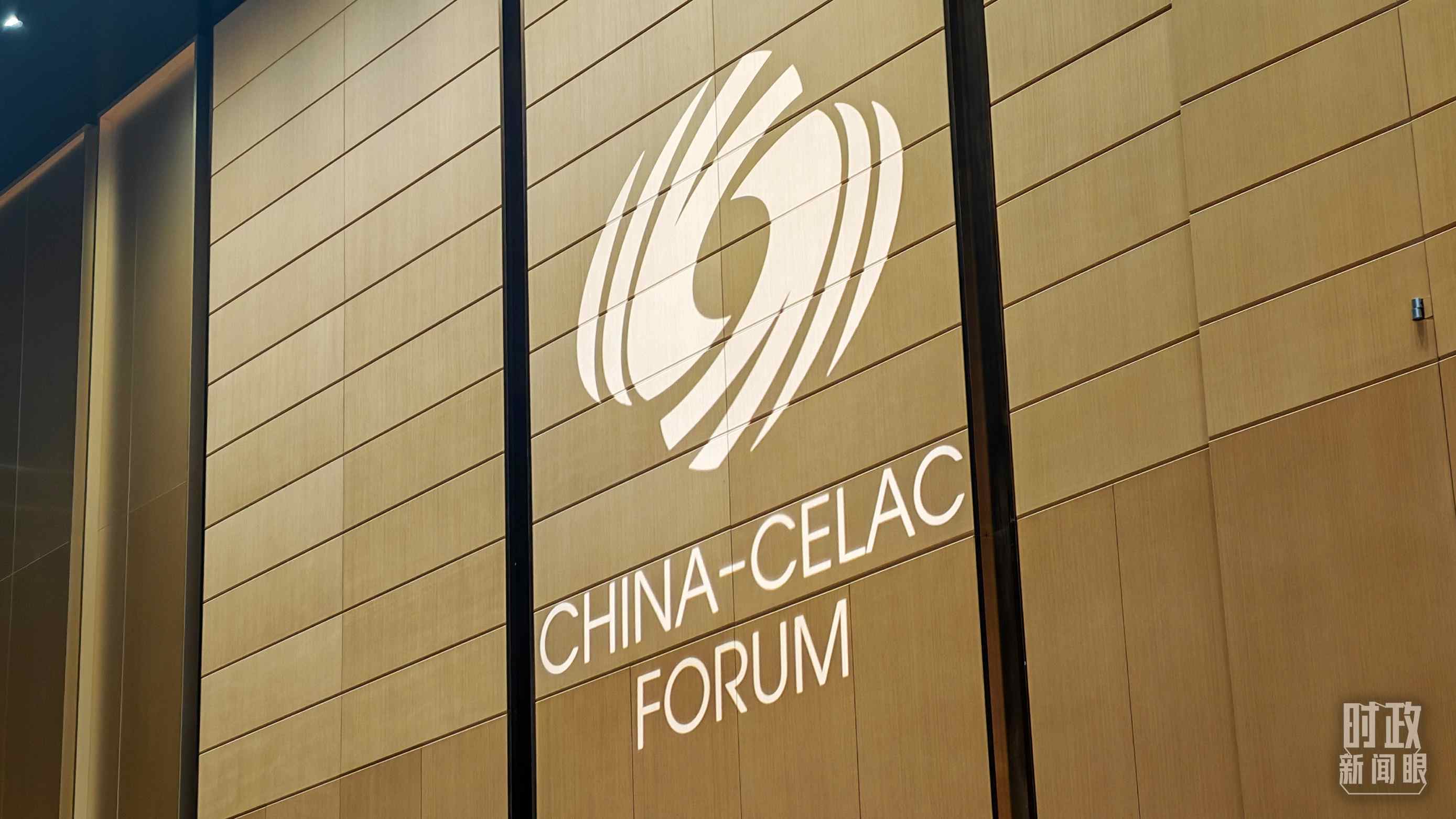 中拉論壇第四屆部長級會議開幕式會場。（總臺央視記者周倜拍攝）