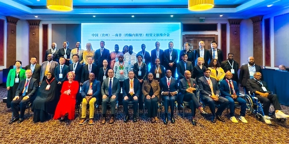 與會嘉賓合影留念。南非恒盛傳媒公司供圖