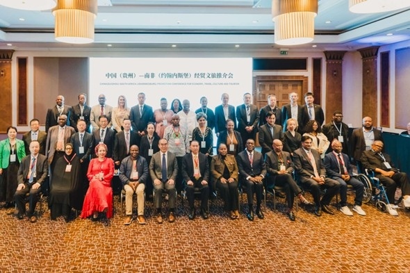 與會(huì)嘉賓合影。南非貴州商會(huì)供圖