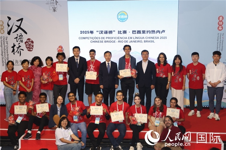 2025年“漢語(yǔ)橋”巴西賽區(qū)決賽頒獎(jiǎng)環(huán)節(jié)，獲獎(jiǎng)選手同頒獎(jiǎng)嘉賓合影。人民網(wǎng)記者時(shí)元皓攝