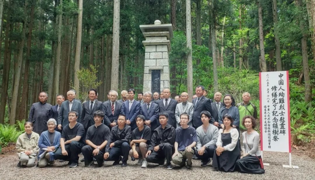 福島縣豬苗代町中國殉難勞工慰靈碑修繕完工暨植樹祭掃儀式舉行。中國駐新潟總領(lǐng)館供圖