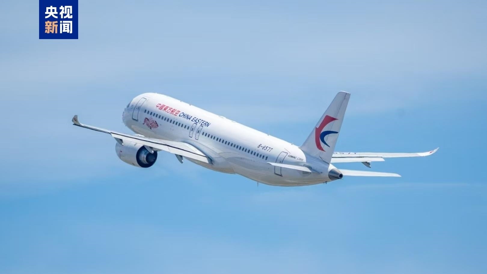 2025年5月18日，國產(chǎn)大飛機(jī)C919正式投入東航上海虹橋—深圳直達(dá)往返航線運(yùn)營。