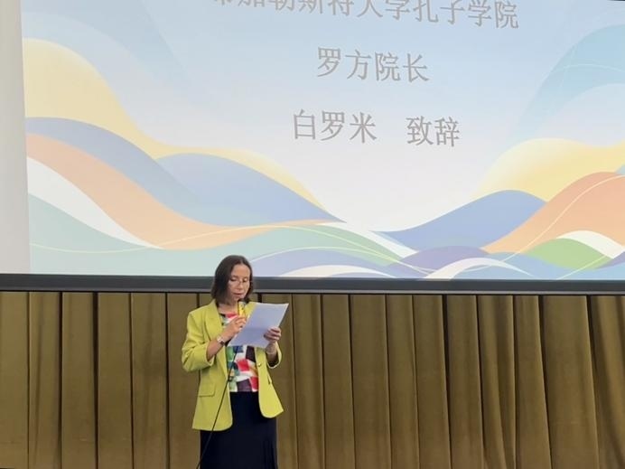 白羅米致辭。布加勒斯特大學孔子學院供圖