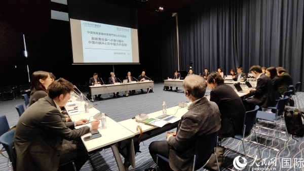 6月3日，由日本笹川和平財團笹川日中友好基金主辦的中日氣候變化問題專家交流會在東京舉行。人民網(wǎng) 蔣曉辰攝